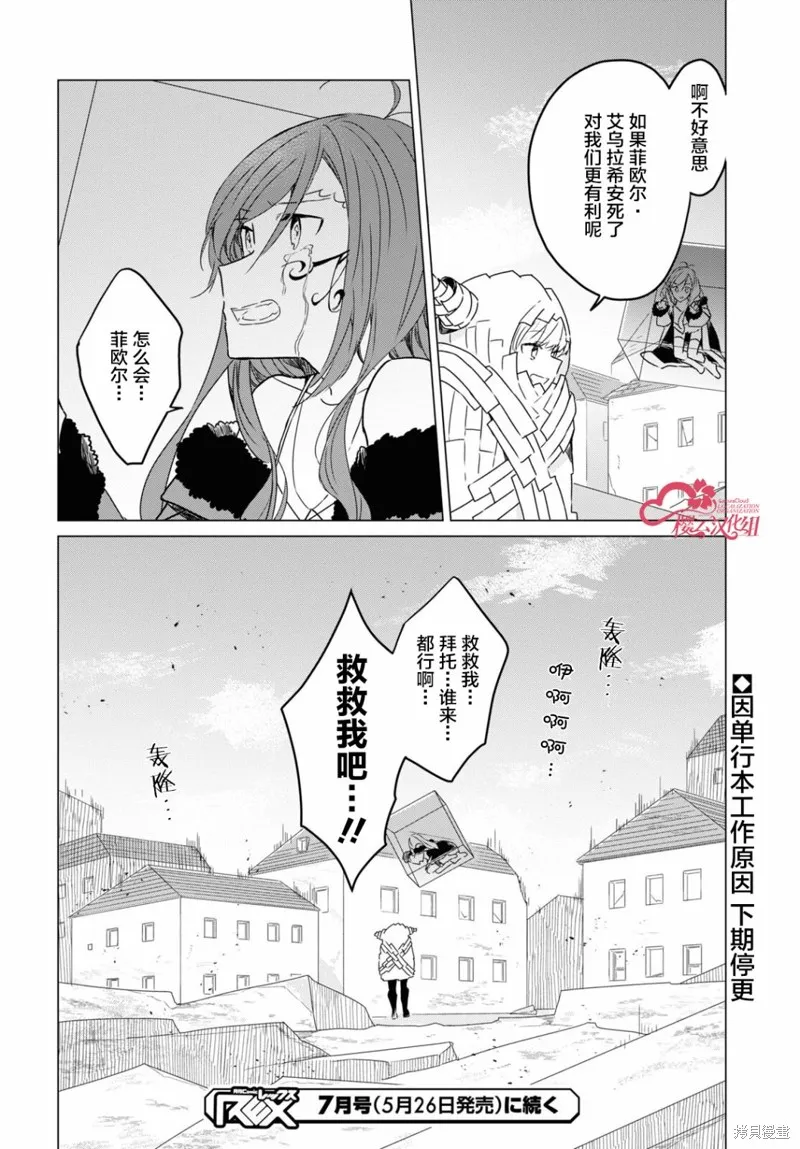 社恐冒险者成了S级团队的领队,第05话,第32张