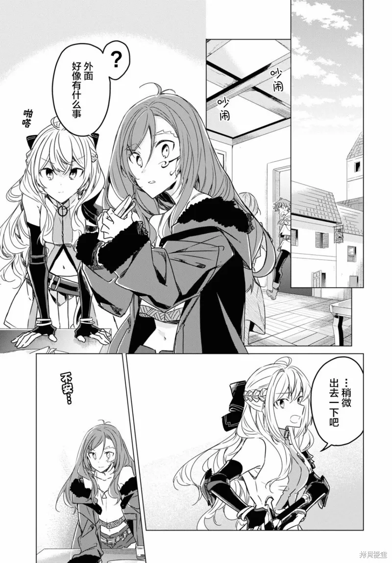 社恐冒险者成了S级团队的领队,第05话,第5张