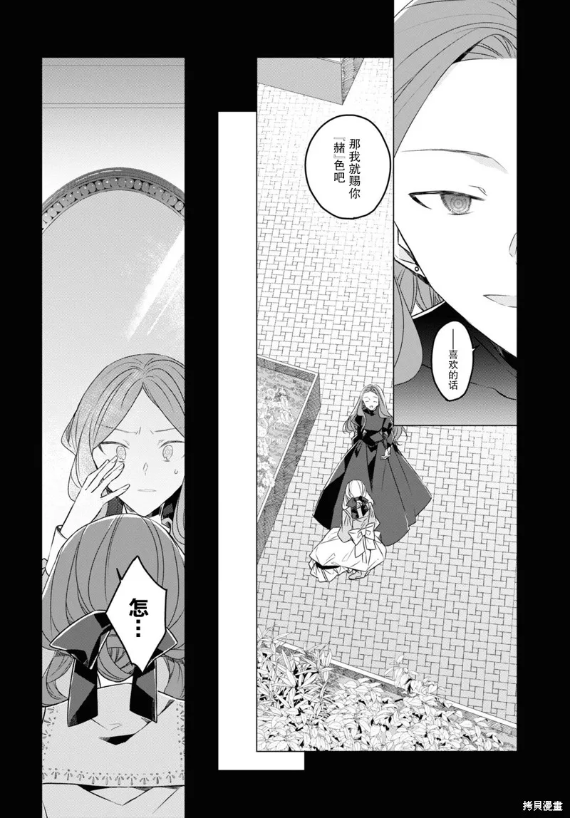 社恐冒险者成了S级团队的领队,第23话,第6张