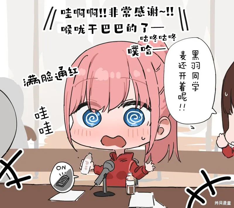 撲克牌女孩的推薦,第103話,第2张