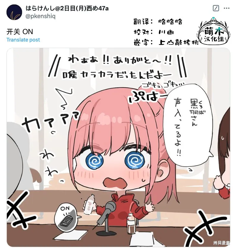 撲克牌女孩的推薦,第103話,第4张