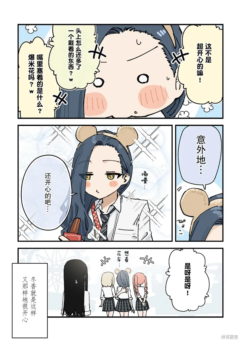 撲克牌女孩的推薦,第108話,第10张