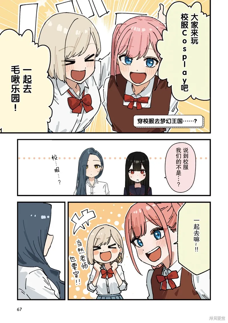 撲克牌女孩的推薦,第108話,第2张