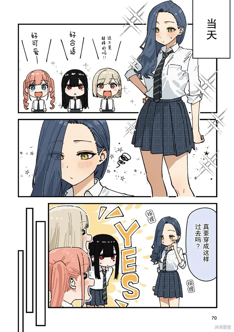 撲克牌女孩的推薦,第108話,第5张