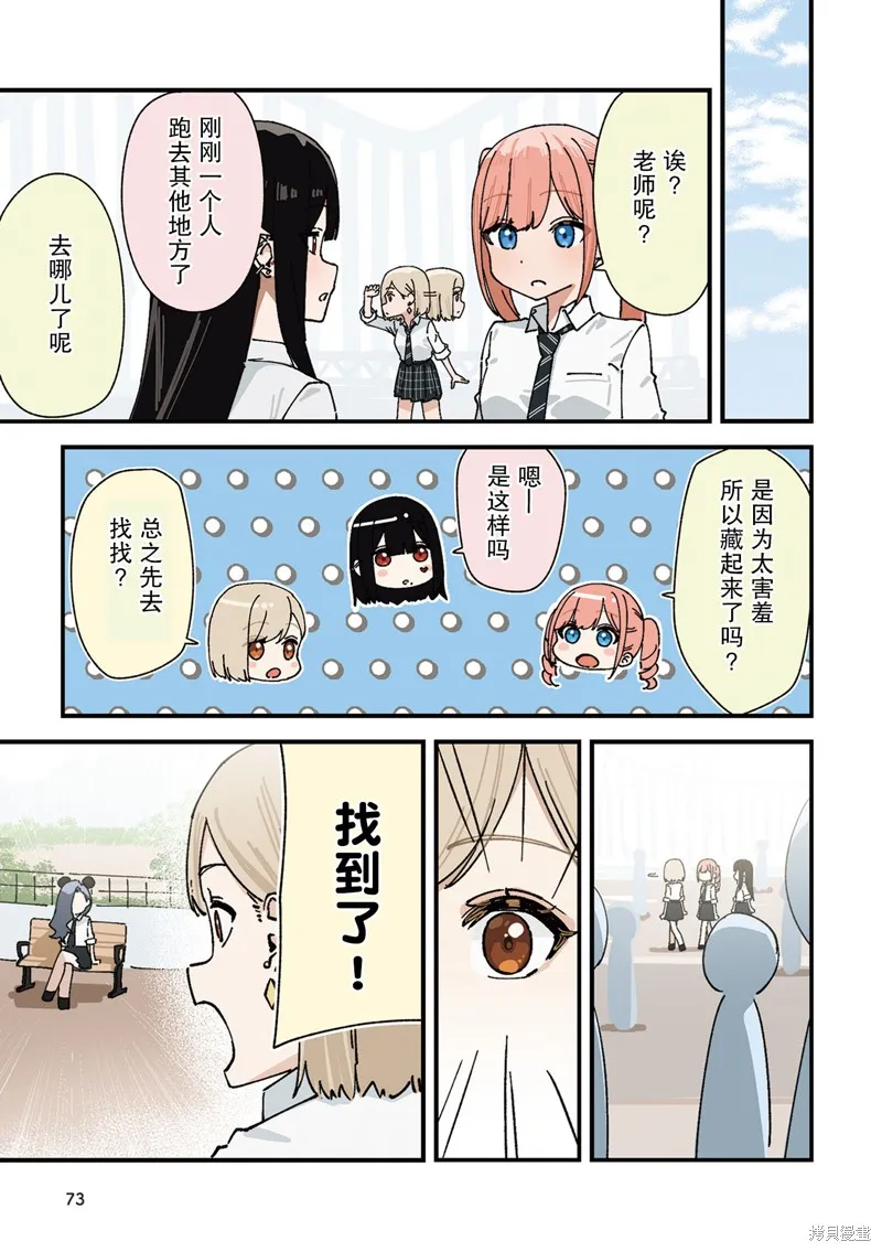 撲克牌女孩的推薦,第108話,第8张