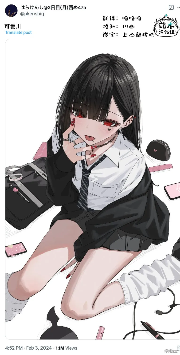 撲克牌女孩的推薦,第86話,第2张