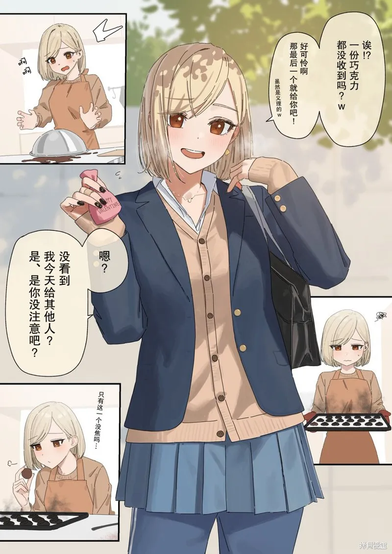 撲克牌女孩的推薦,第87話,第1张