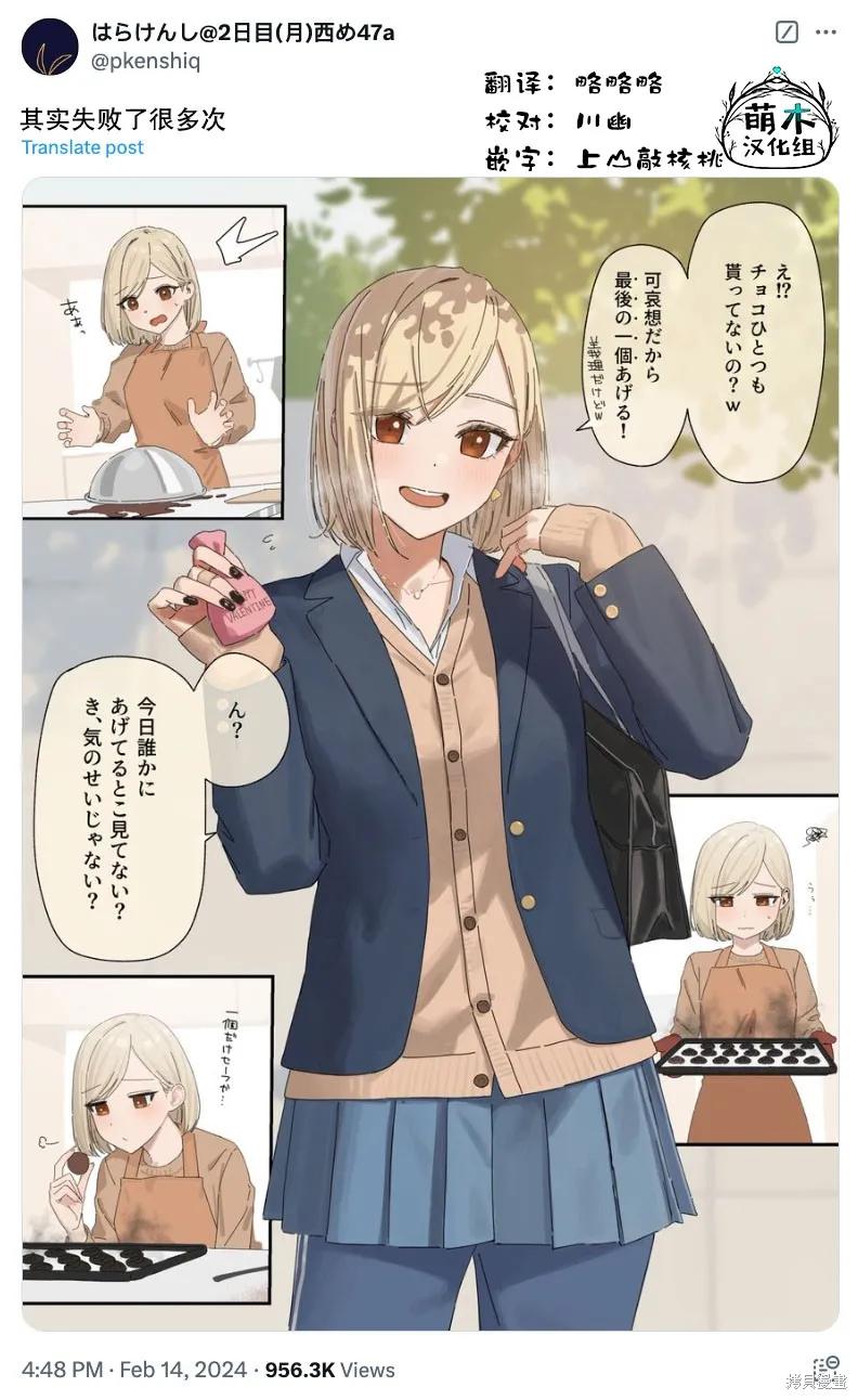 撲克牌女孩的推薦,第87話,第2张