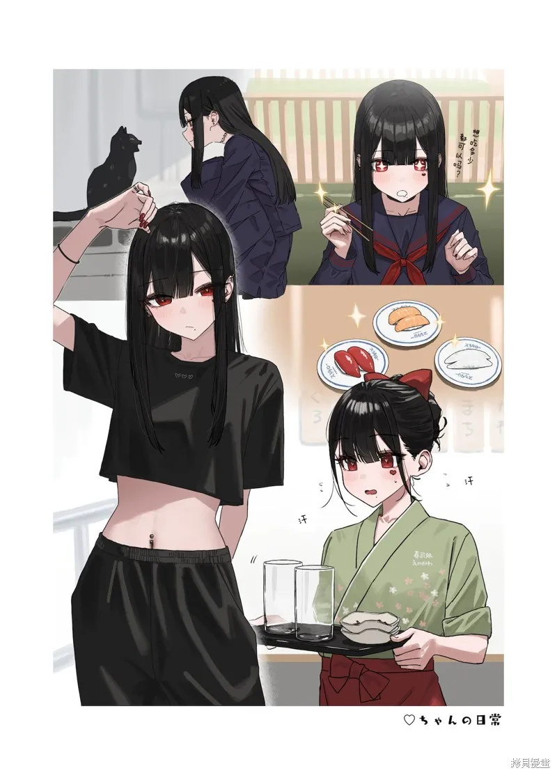 撲克牌女孩的推薦,第99話,第1张