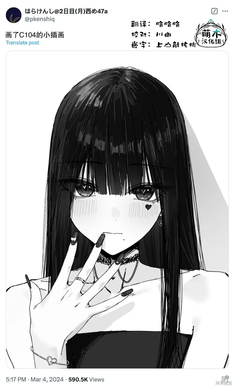 撲克牌女孩的推薦,第89話,第2张