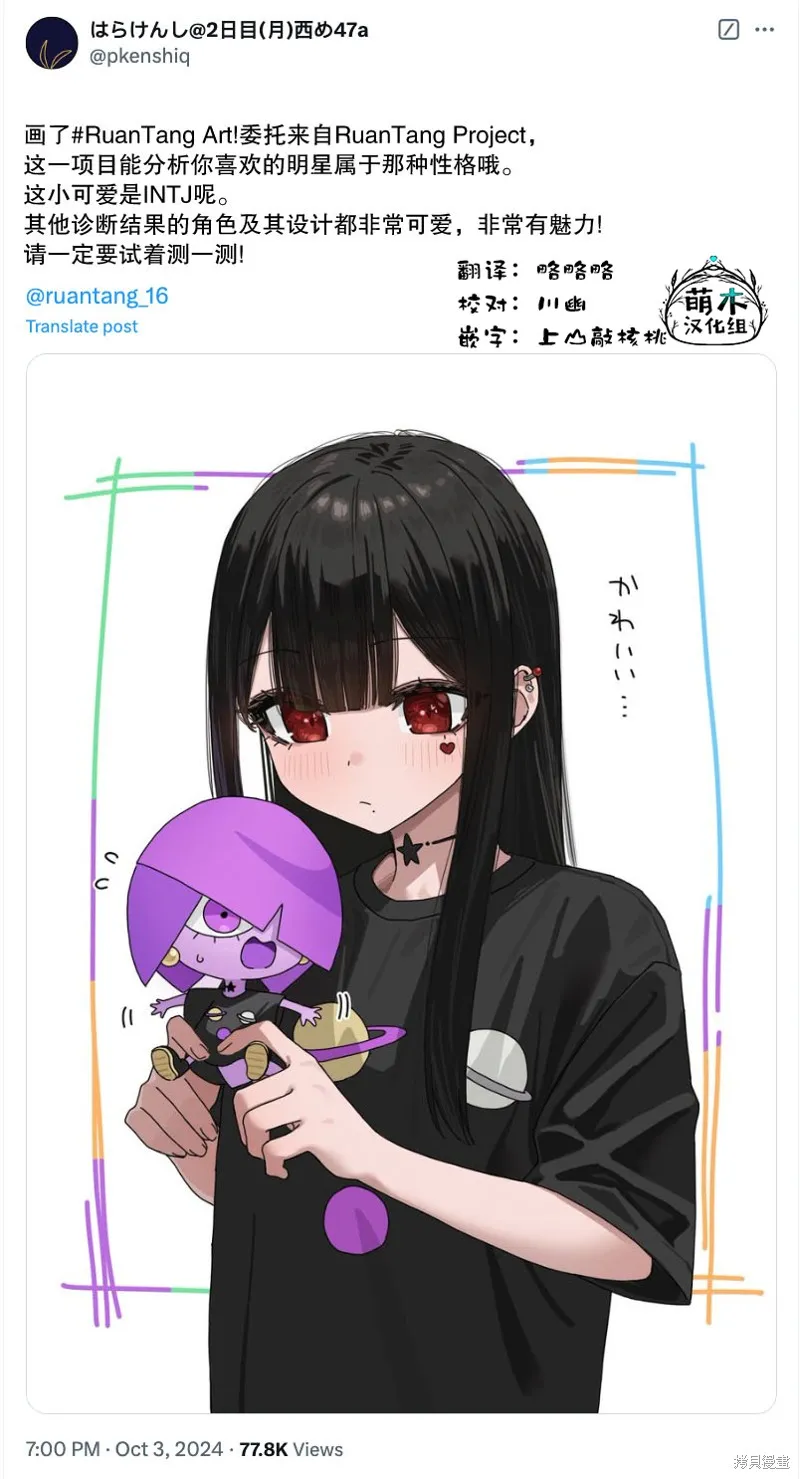 撲克牌女孩的推薦,第102話,第2张