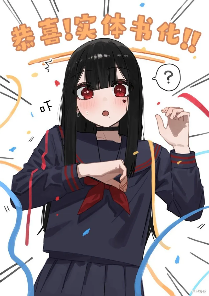 撲克牌女孩的推薦,第105話,第1张