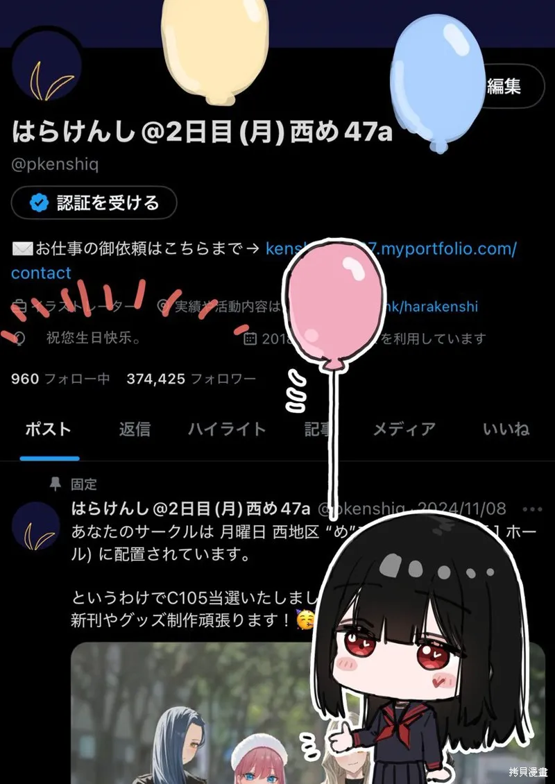 撲克牌女孩的推薦,第106話,第1张