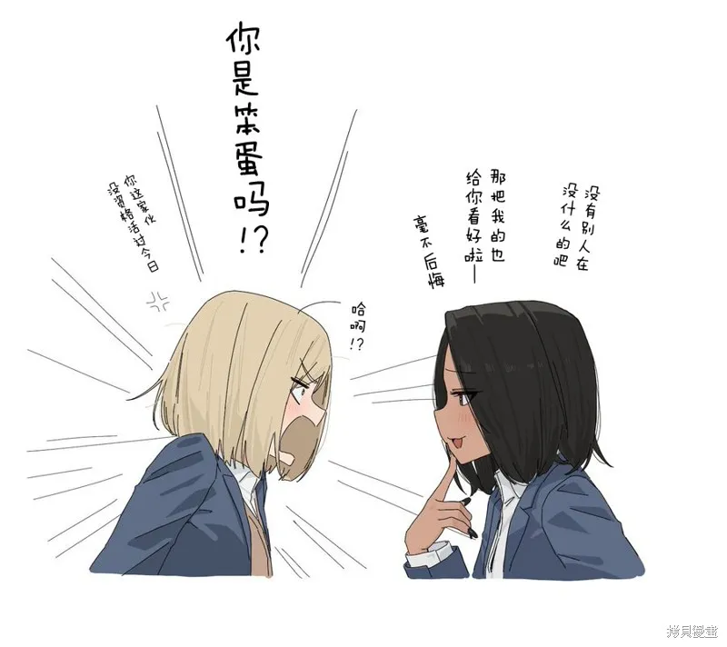 撲克牌女孩的推薦,第88話,第2张
