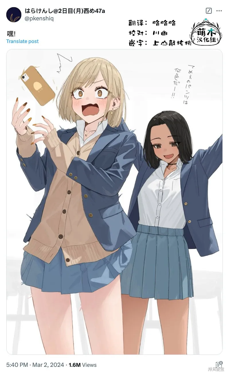 撲克牌女孩的推薦,第88話,第3张