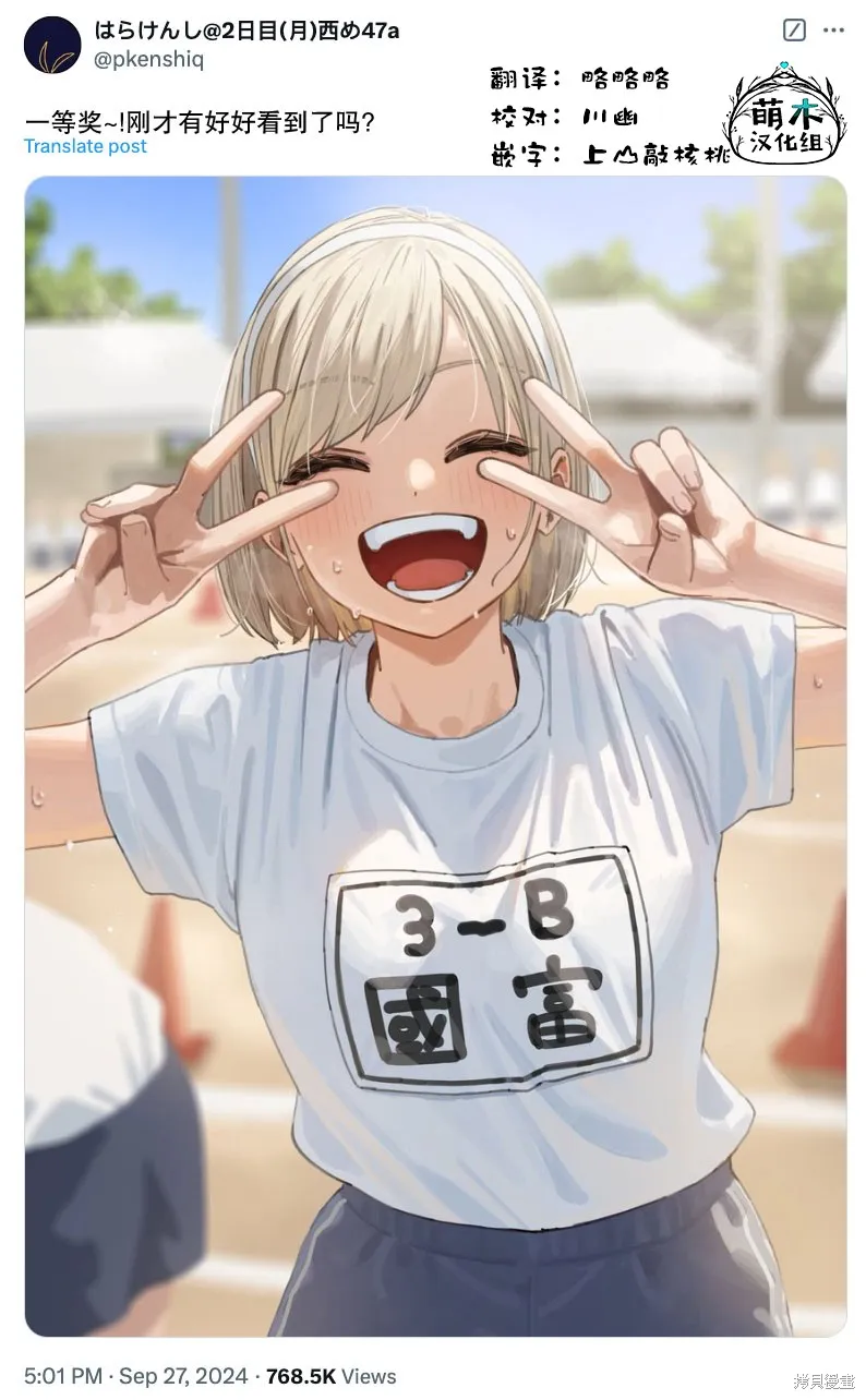 撲克牌女孩的推薦,第101話,第2张