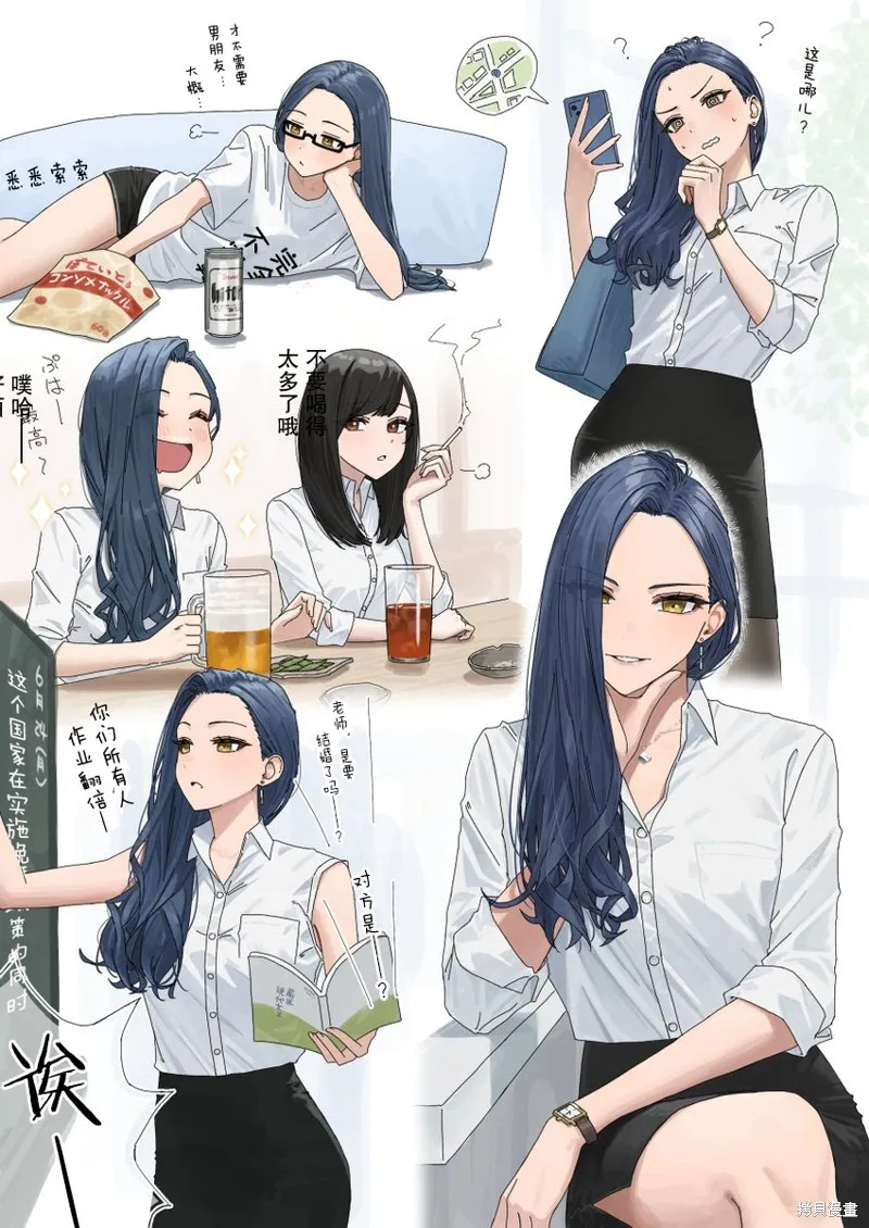撲克牌女孩的推薦,第94話,第1张
