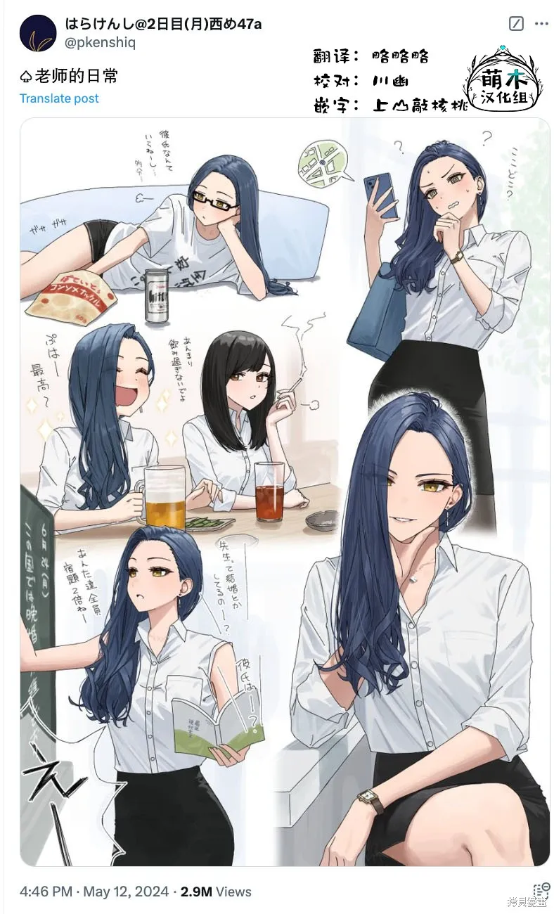 撲克牌女孩的推薦,第94話,第2张