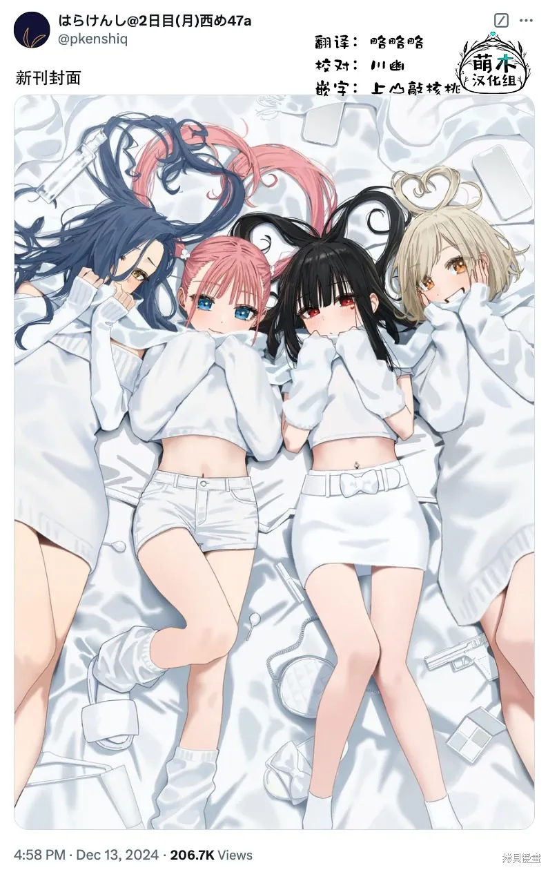 撲克牌女孩的推薦,第107話,第2张