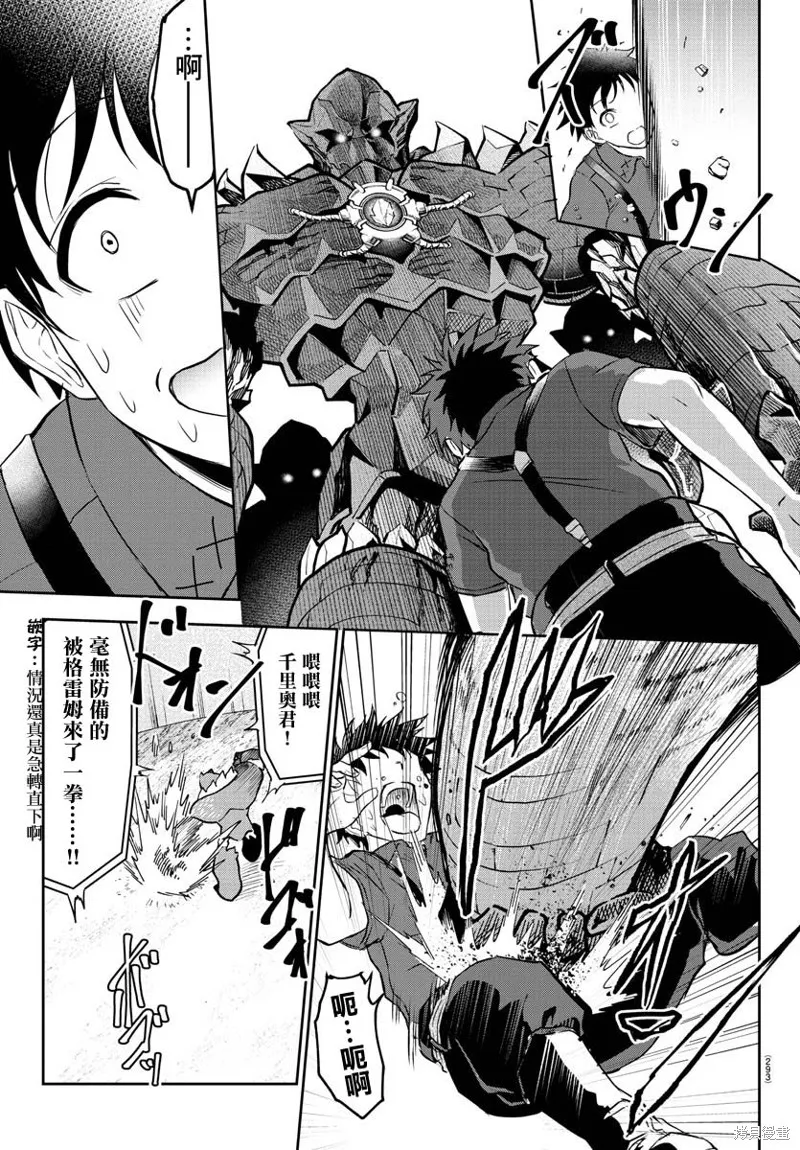 童貞勇者與“聖”劍,第03话,第13张