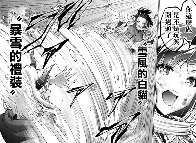 童貞勇者與“聖”劍,第20话,第15张