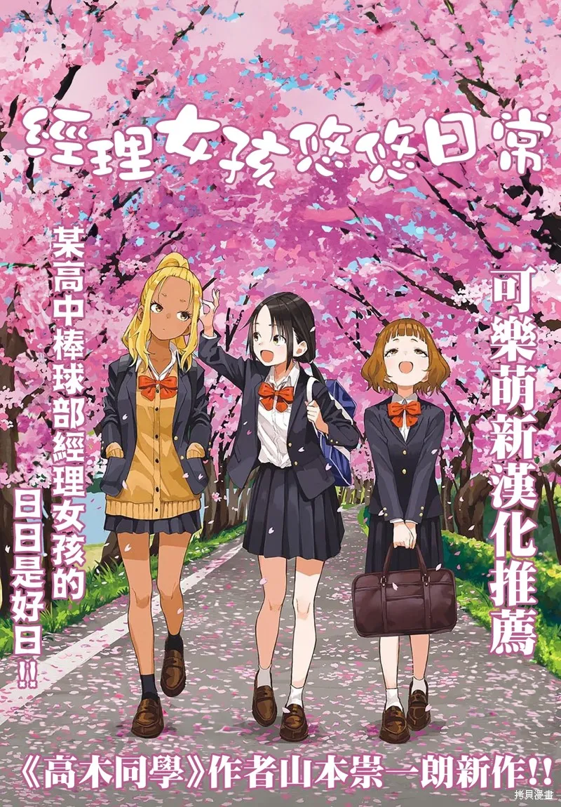 童貞勇者與“聖”劍,第20话,第21张