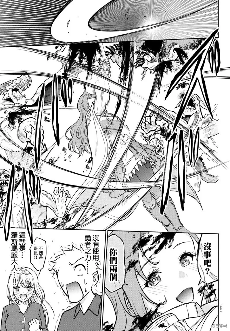 童貞勇者與“聖”劍,第02话,第20张
