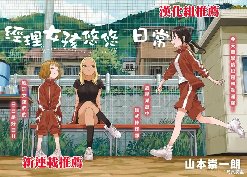 童貞勇者與“聖”劍,第05话,第21张
