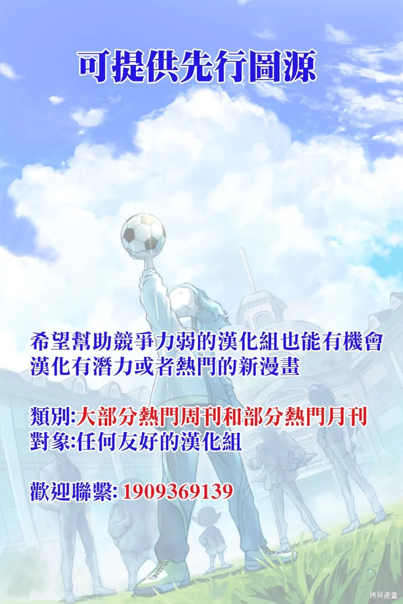童貞勇者與“聖”劍,第25话,第22张