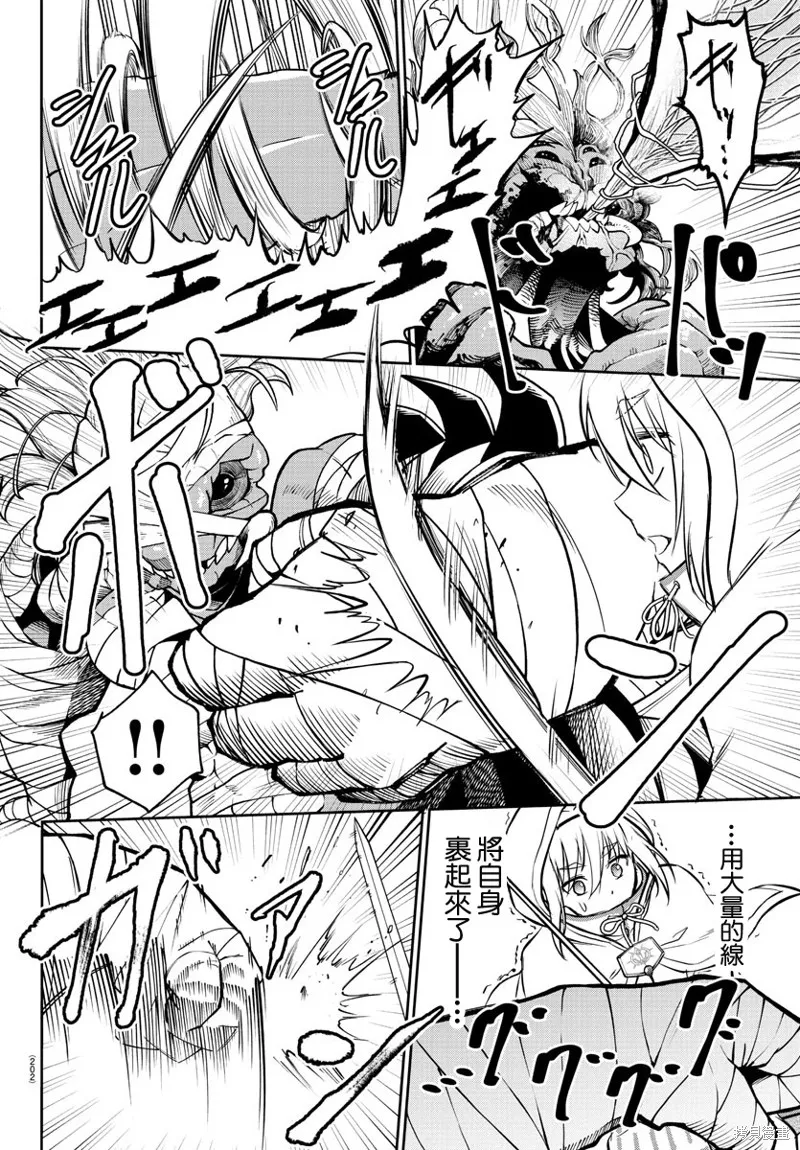 童貞勇者與“聖”劍,第06话,第14张