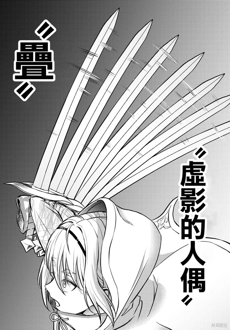 童貞勇者與“聖”劍,第06话,第16张