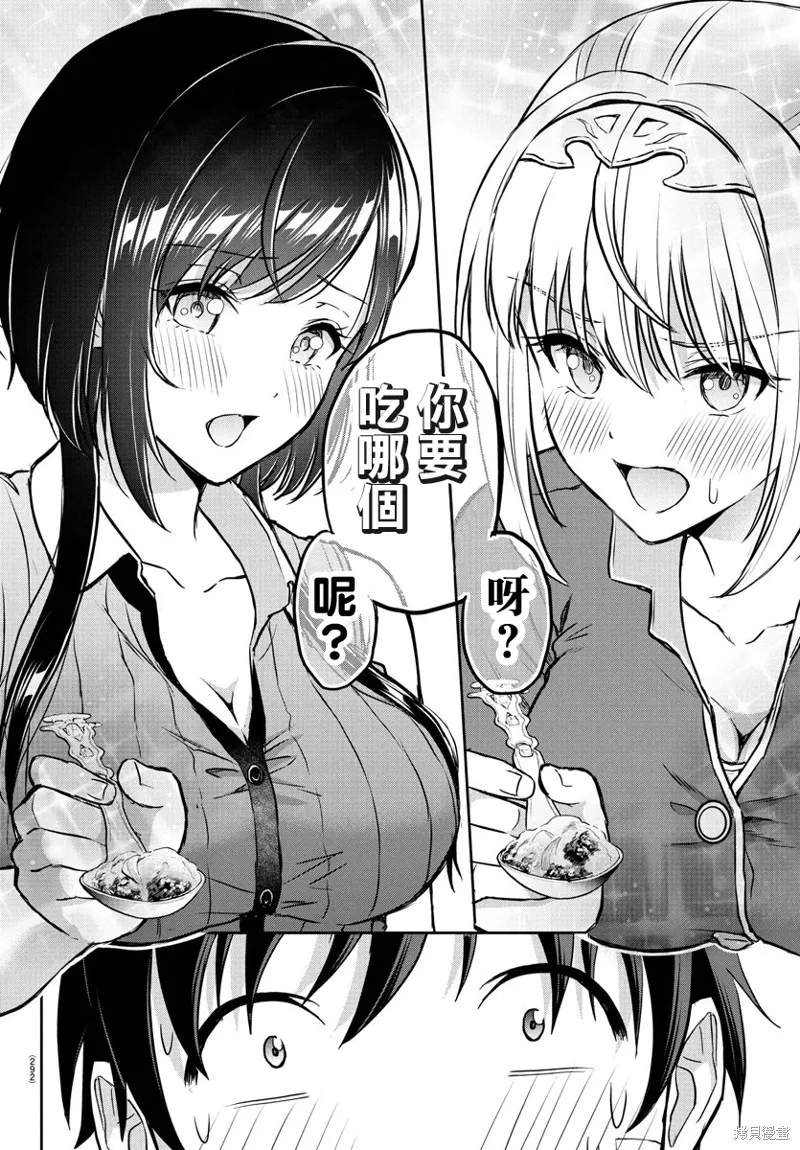 童貞勇者與“聖”劍,第11话,第12张