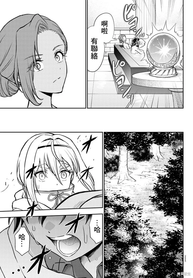 童貞勇者與“聖”劍,第09话,第4张