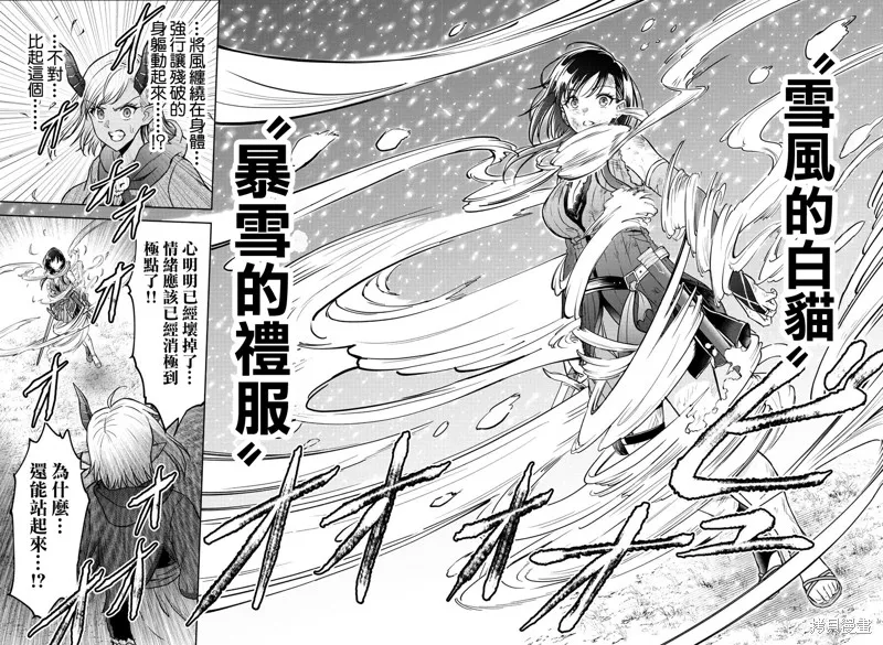 童貞勇者與“聖”劍,第19话,第19张