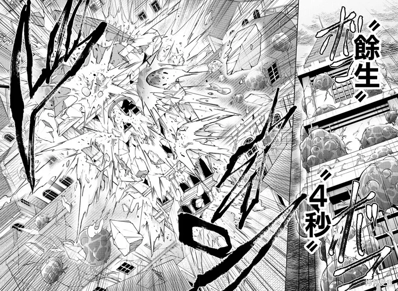 童貞勇者與“聖”劍,第24话,第18张