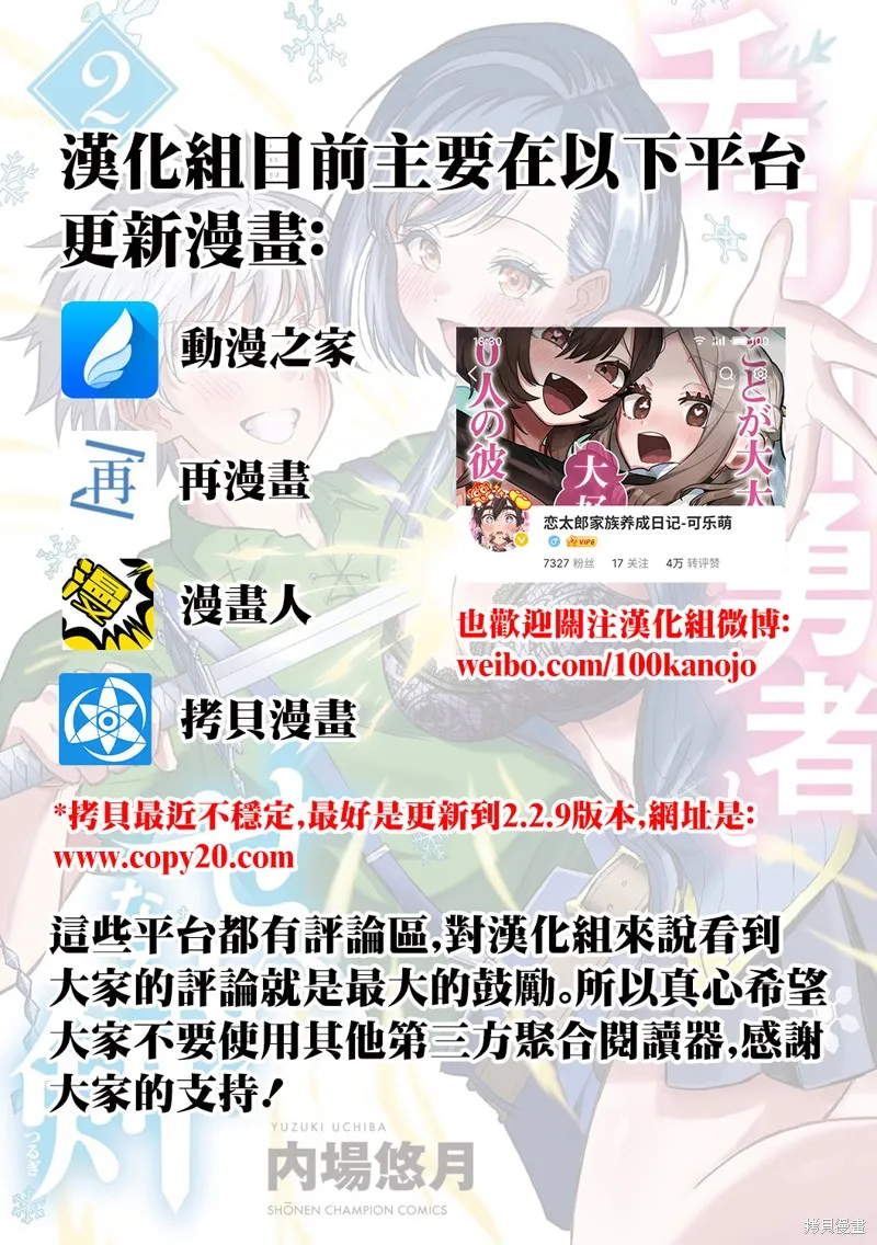 童貞勇者與“聖”劍,第17话,第1张