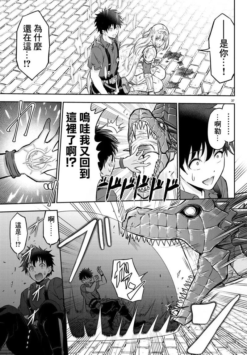 童貞勇者與“聖”劍,第01话,第39张