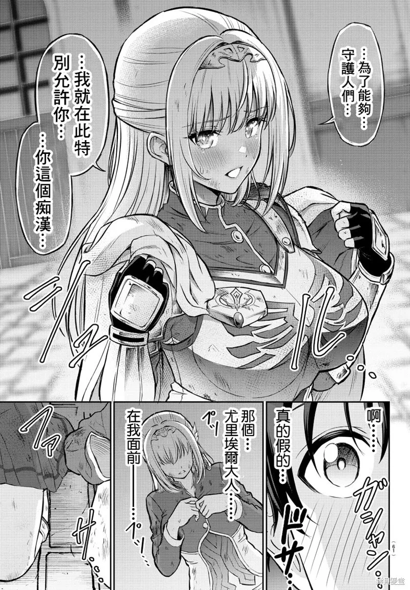 童貞勇者與“聖”劍,第01话,第45张