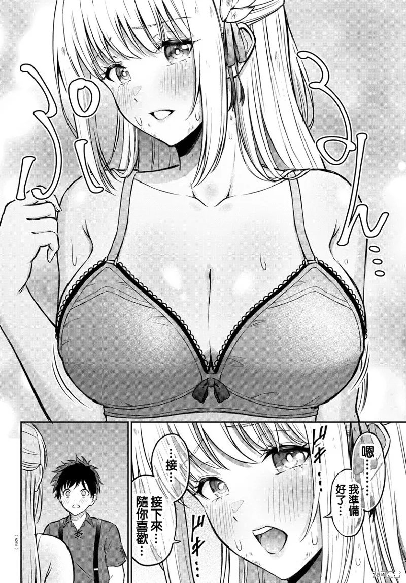 童貞勇者與“聖”劍,第01话,第46张