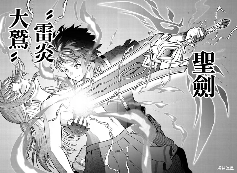 童貞勇者與“聖”劍,第01话,第55张