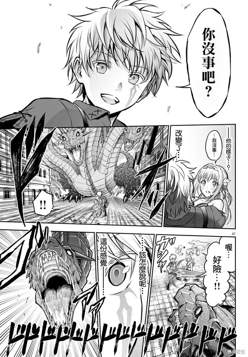 童貞勇者與“聖”劍,第01话,第56张