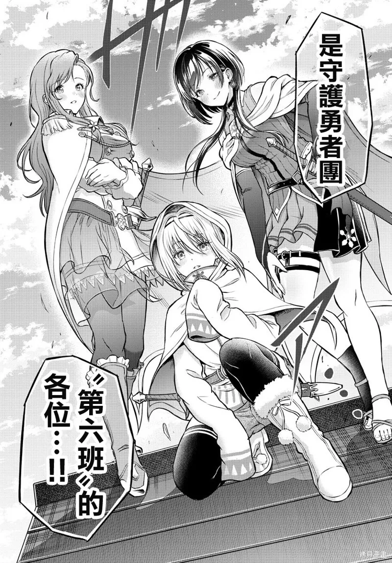 童貞勇者與“聖”劍,第01话,第64张