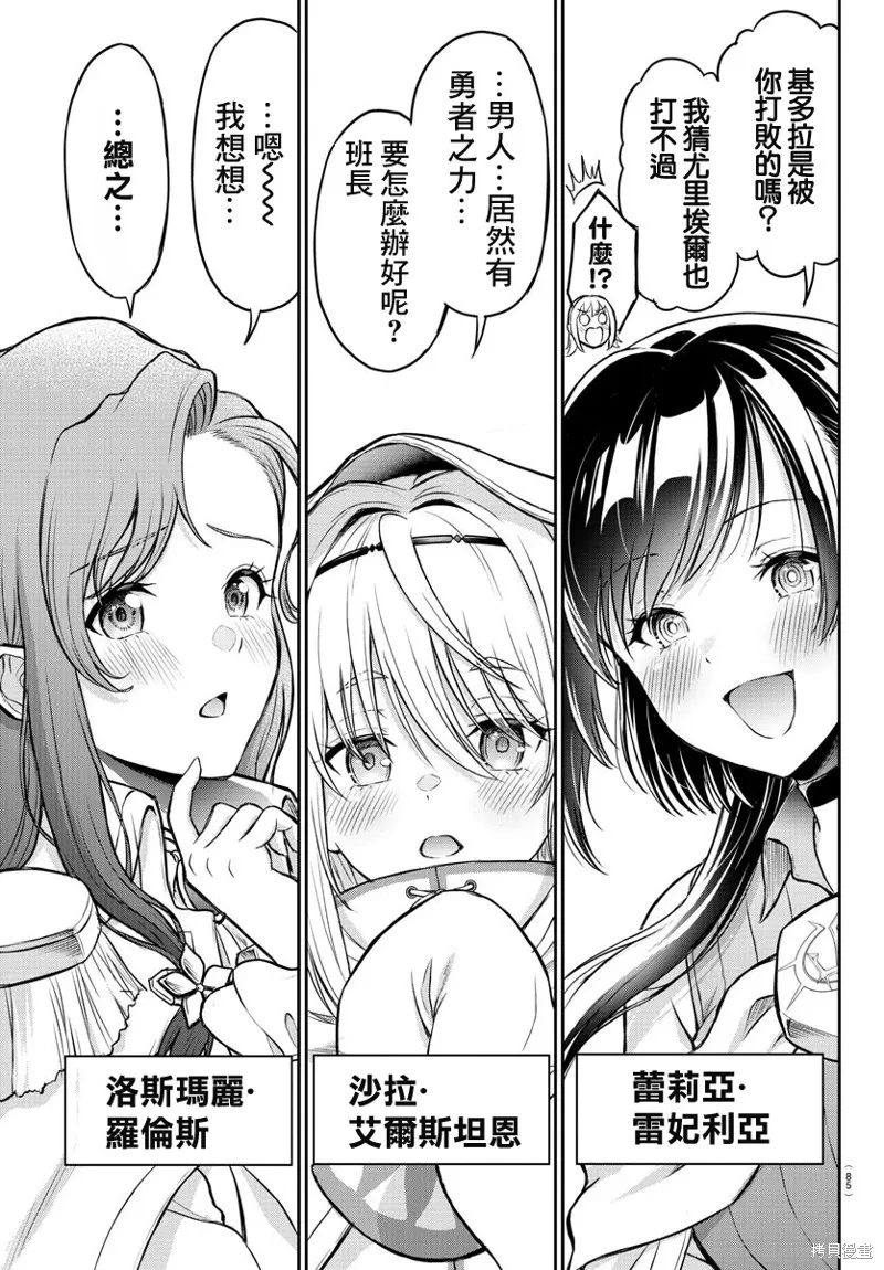 童貞勇者與“聖”劍,第01话,第65张