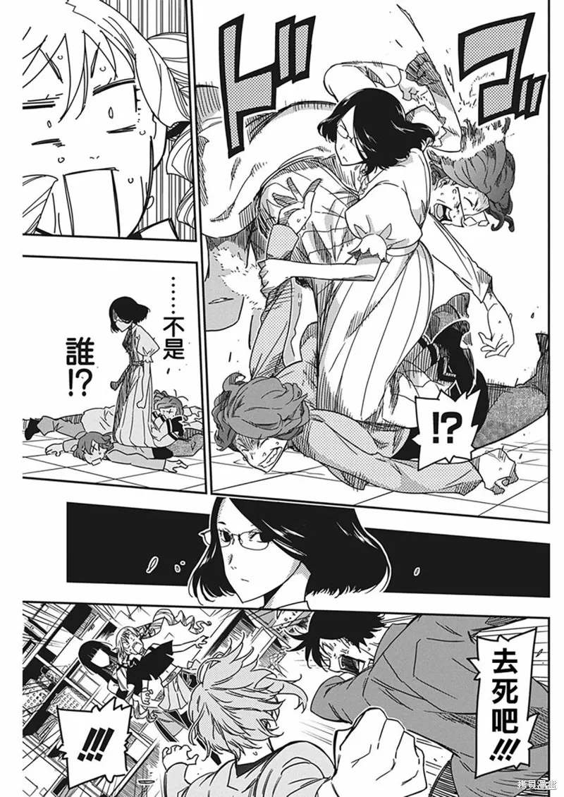 搖滾乃淑女之嗜好,第29話,第23张
