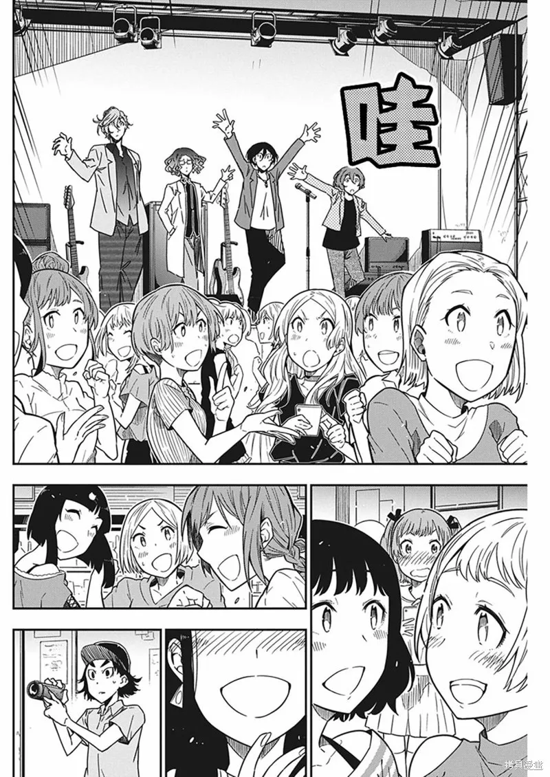 搖滾乃淑女之嗜好,第29話,第4张
