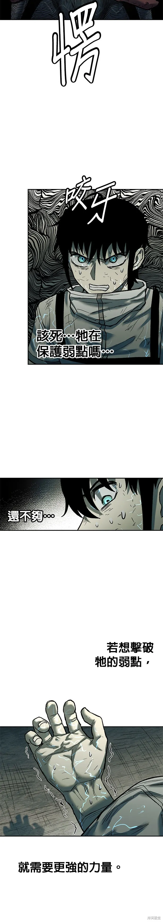 末日求生,第27話,第16张