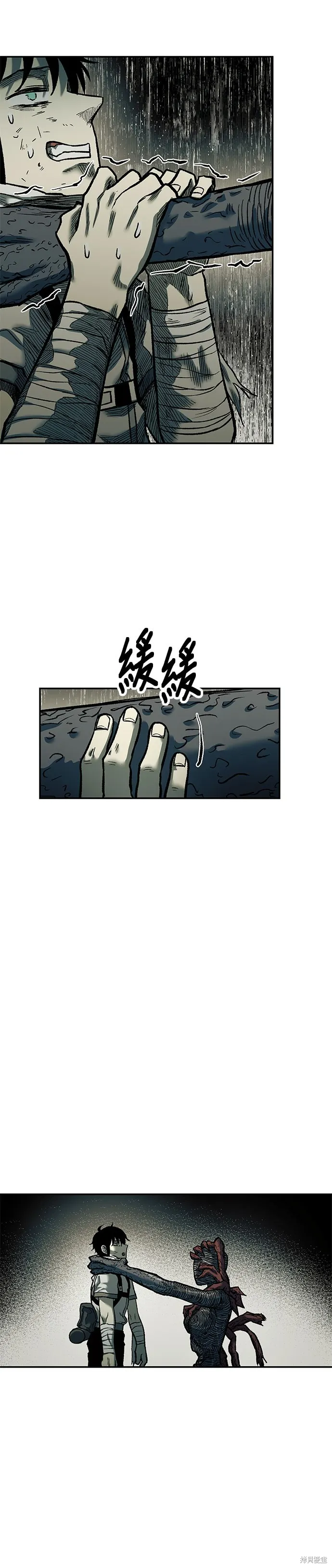 末日求生,第27話,第32张