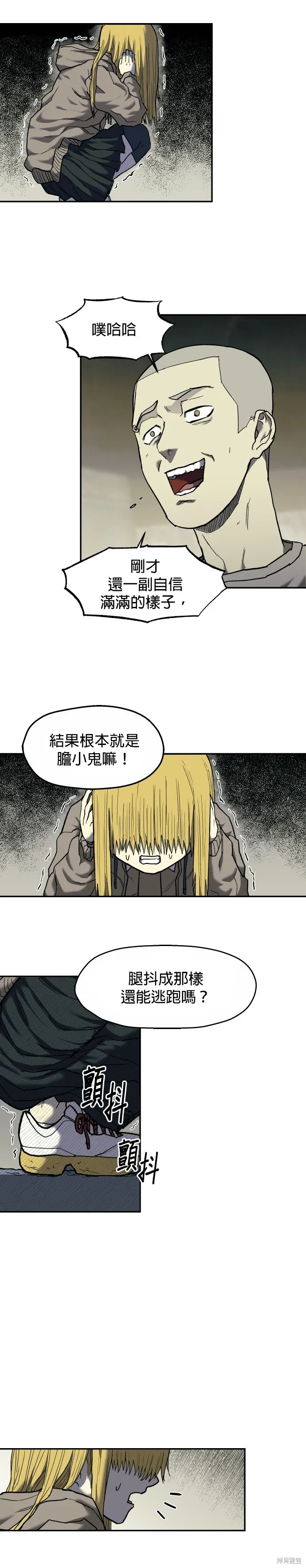 末日求生,第6話,第19张