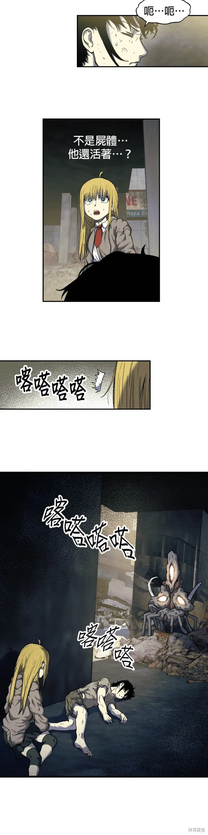 末日求生,第6話,第34张