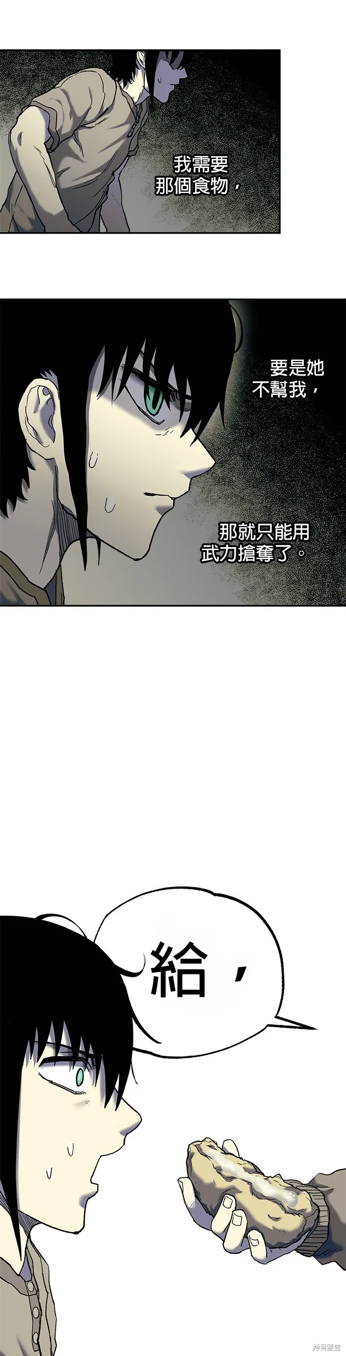 末日求生,第7話,第10张